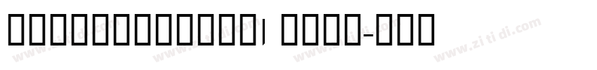 KamarTytleST1 Bold字体转换 KamarTytleST1 Bold字体转换